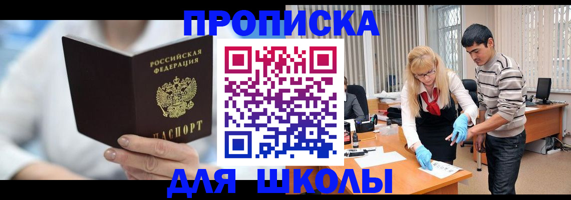 прописка гарантия в Избербаше