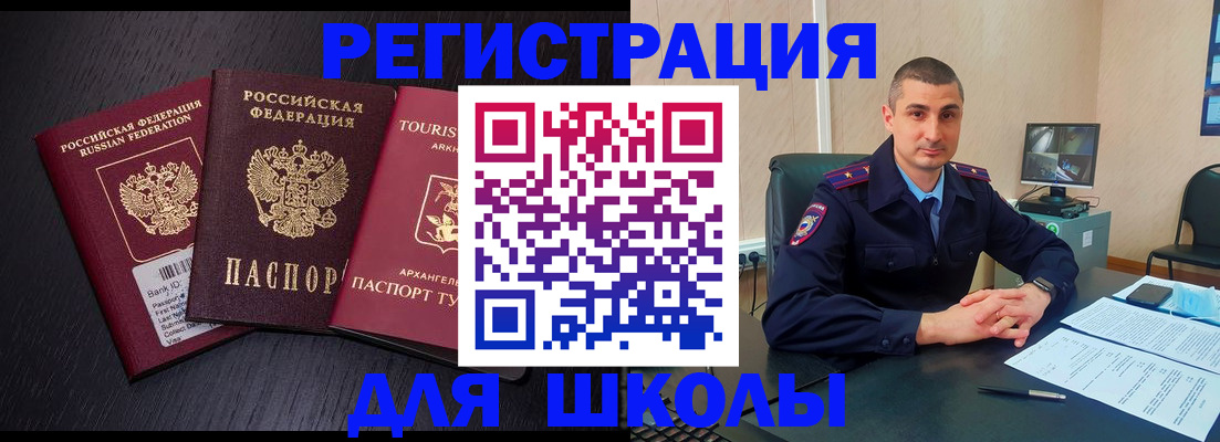 временная регистрация законно в Избербаше